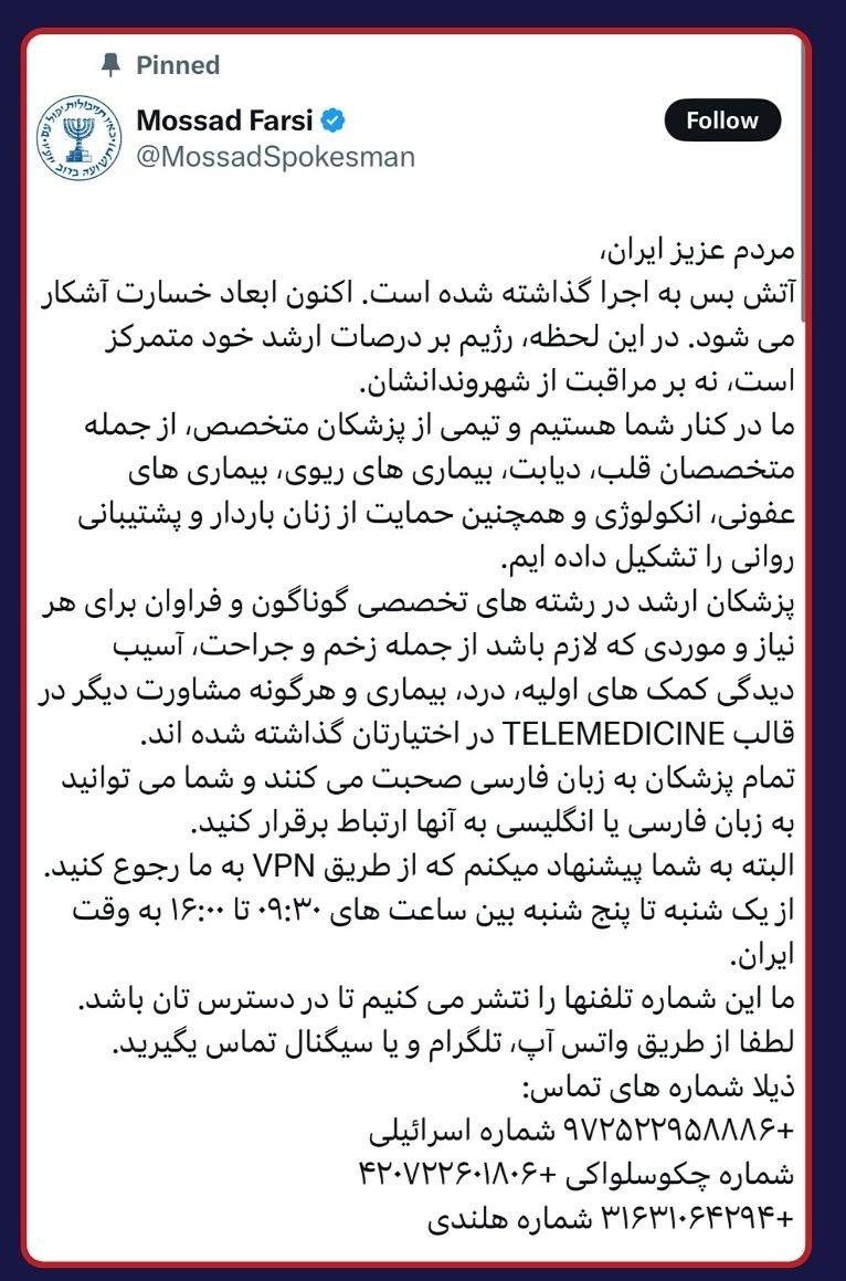 شبكات التجسس الإسرائيلية تقوض حركات المقاومة 2 2afae511 b503 409f ad48 59f45a7c828d 1